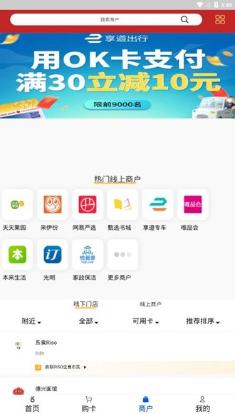 okpay钱包app图片1