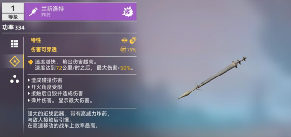 创世战车手游图片15