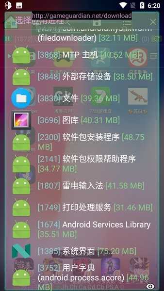 GG修改器图片