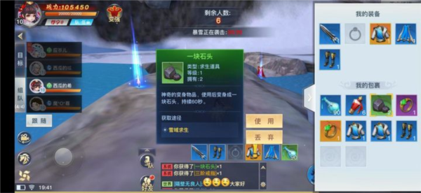 龙武九游版19