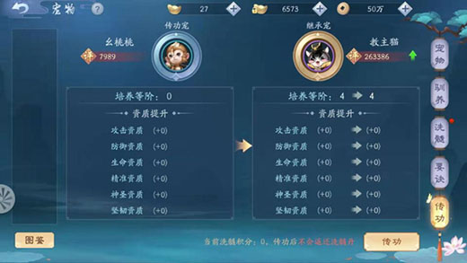 新笑傲江湖红包版4
