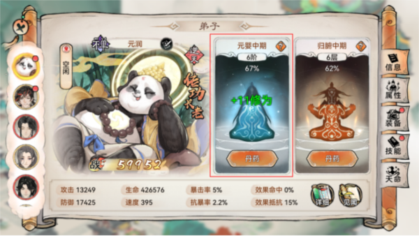 最强祖师14