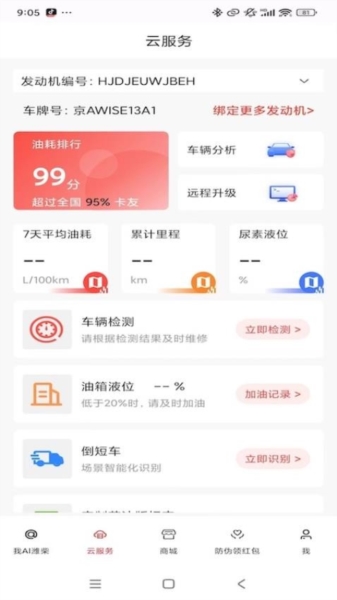 潍柴同行1