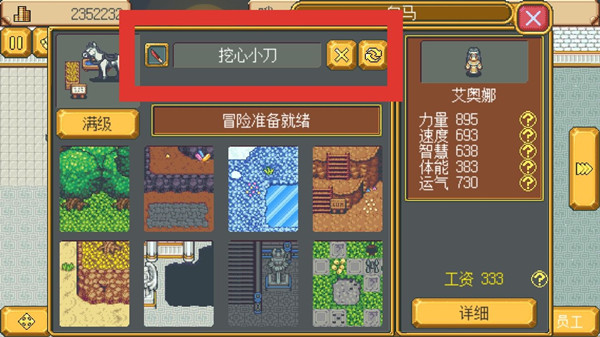 武器店物语11