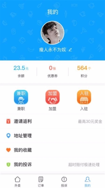 迪速帮2