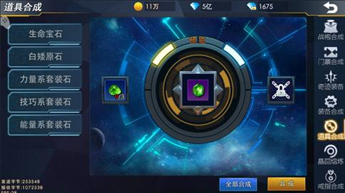 奥特曼热血英雄百度版11