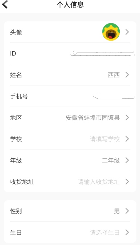 向日葵阅读换头像图片3