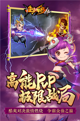 造梦西游4 OPPO版1