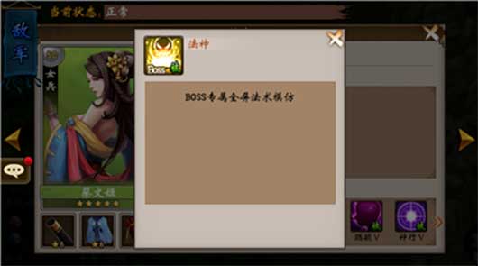 战棋三国29