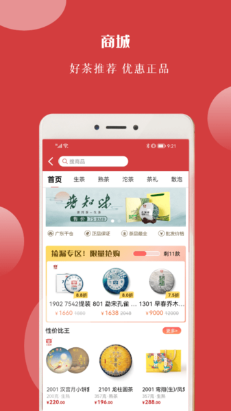 找找茶交易平台图片1