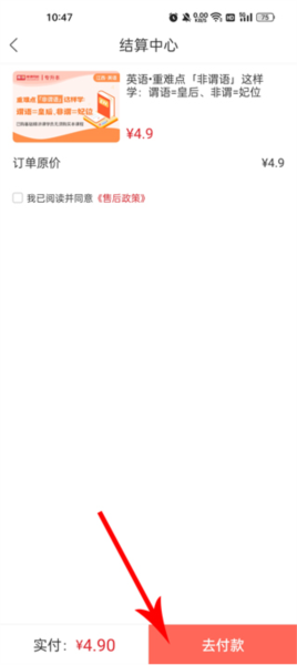 库课在线图片7