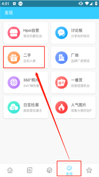 hpoi手办维基app8