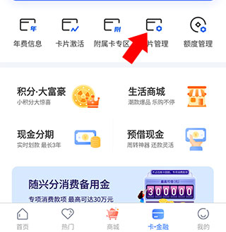 兴业生活app图片10