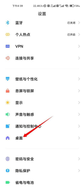 微软桌面软件截图12