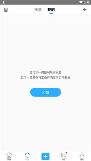 易微联6