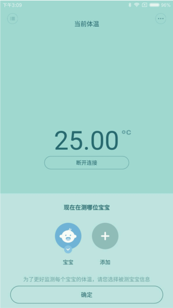秒秒测智能体温计图片3