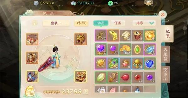大话西游图片9