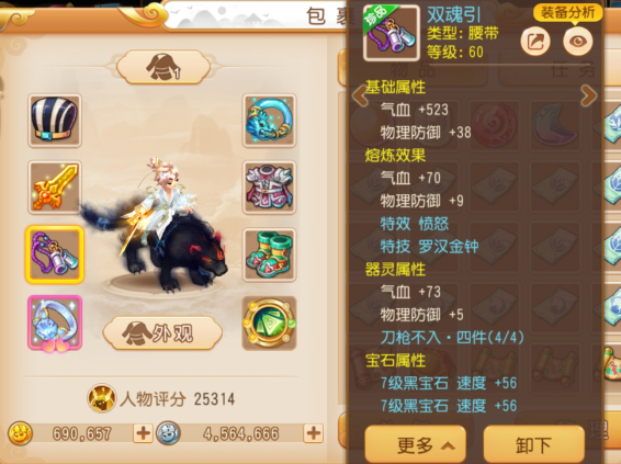 梦幻西游16