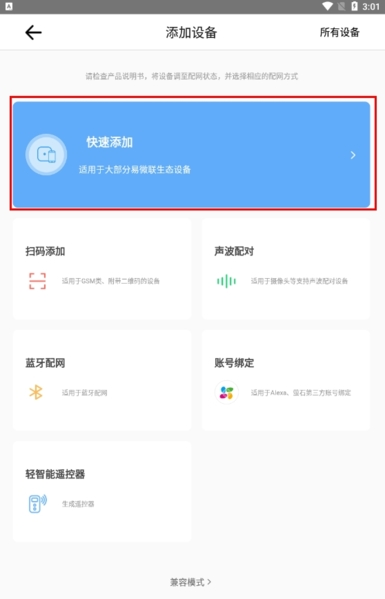 易微联13