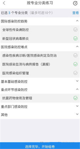 感控工作间出试卷图片2
