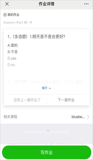 小鹅通助手app图片8