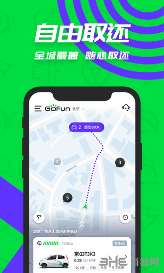 Gofun出行图片2