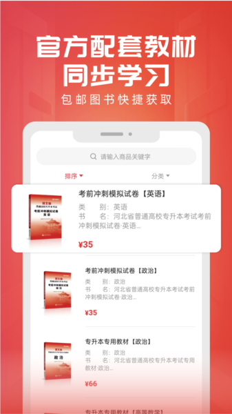 新思网校图片4