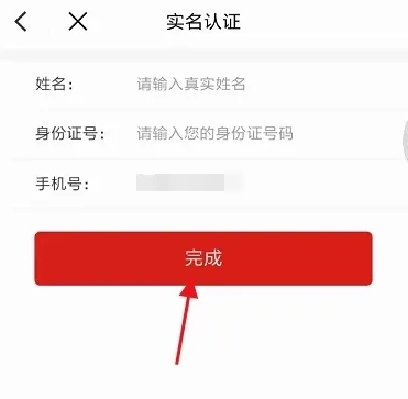 i荆门进行身份认证图片4