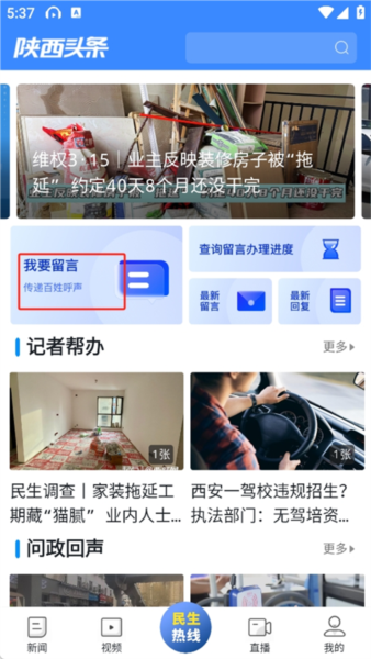 陕西头条7