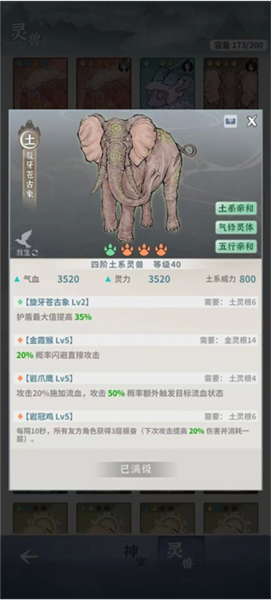 碧海苍云录技能无CD版图片16