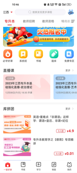 库课在线图片5