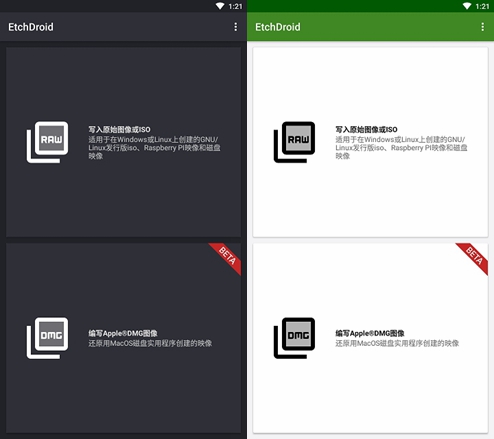 EtchDroid图片1