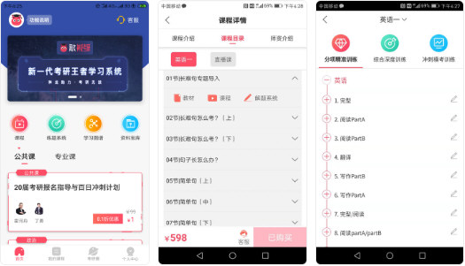 神龙考研图片