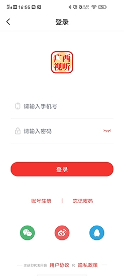 广西视听app图片14