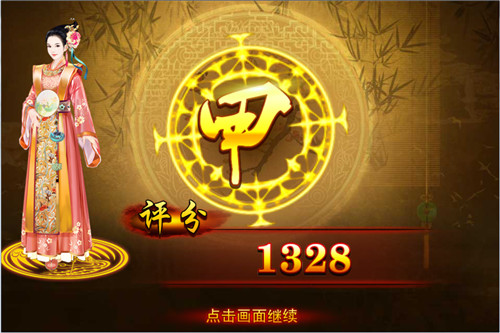 熹妃传9