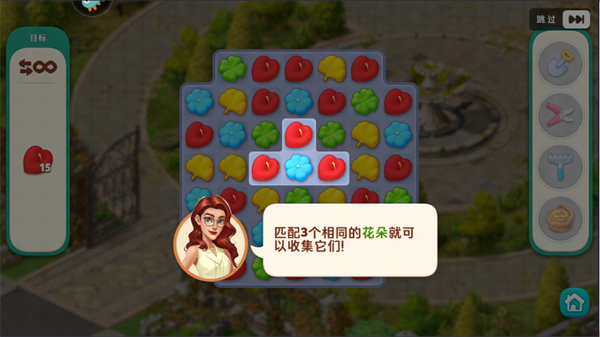 我的花园单机版图片7