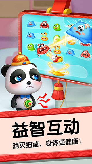 宝宝巴士奇妙屋app图片