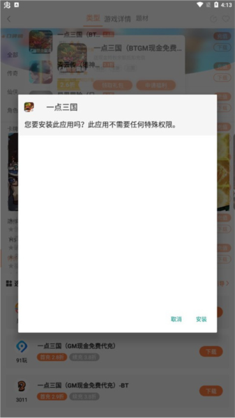 万梦手游盒子13
