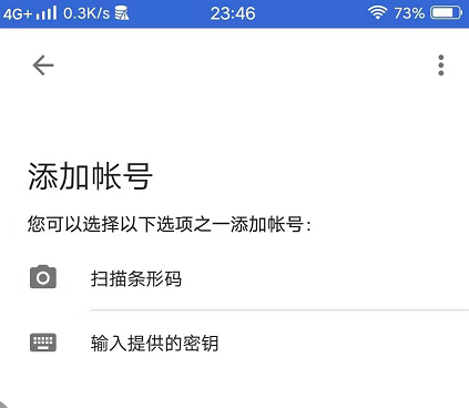 谷歌验证器图片3
