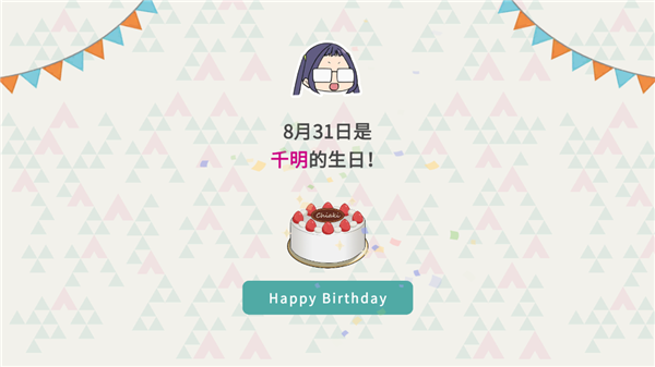 角色扮演：摇曳露营本栖湖篇手游 官方版v 1.2.3