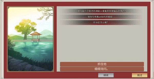 豪杰成长计划图片32