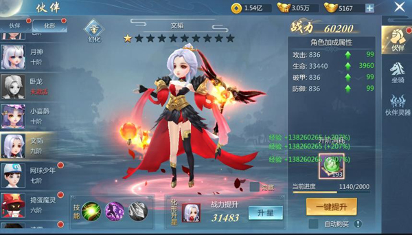 九灵神域图片7