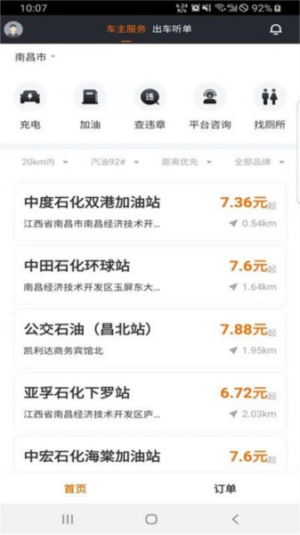 易至车主图片3