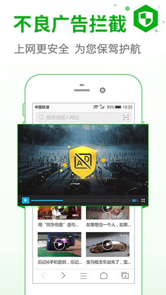安全浏览器app图片1