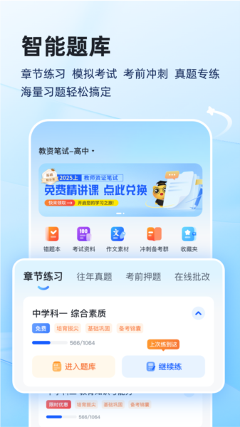 上岸熊app图片1