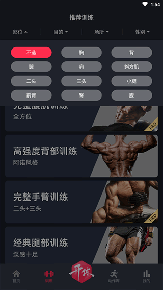 gofit开练4