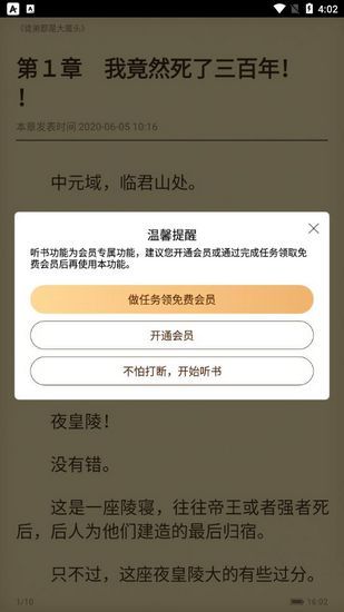 塔读小说7