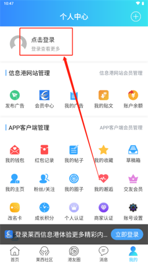 莱西信息港app图片4