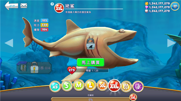 饥饿鲨世界应用宝版9