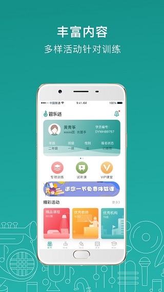 管乐迷图片3